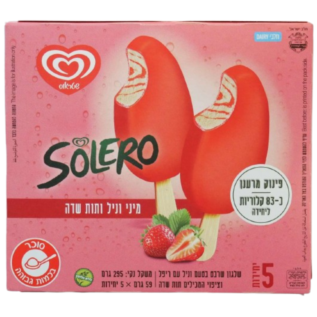 GELATO KOSHER ALGIDA SOLERO X 5 FRAGOLA E VANIGLIA 295 GR.
