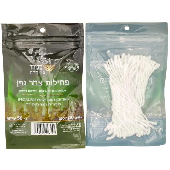 50 COTTON WICKS FOR OIL – CHANUKKAH OIL MENORAH ACCESSORY
