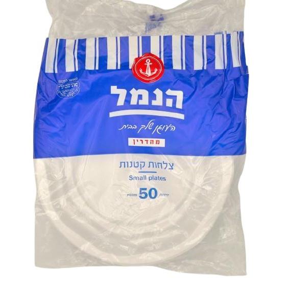 50 SMALL PLASTIC PLATES 17 CM Ø