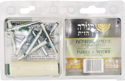 50 WICKS & 9 TUBES FOR OIL – CHANUKKAH OIL CUPS ACCESSORY