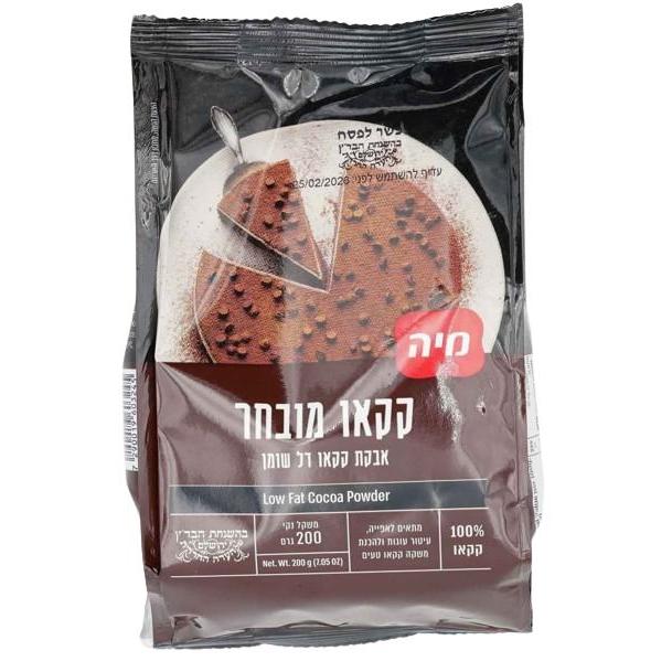 CACAO AMARO IN POLVERE KOSHER KLP 200 GR.