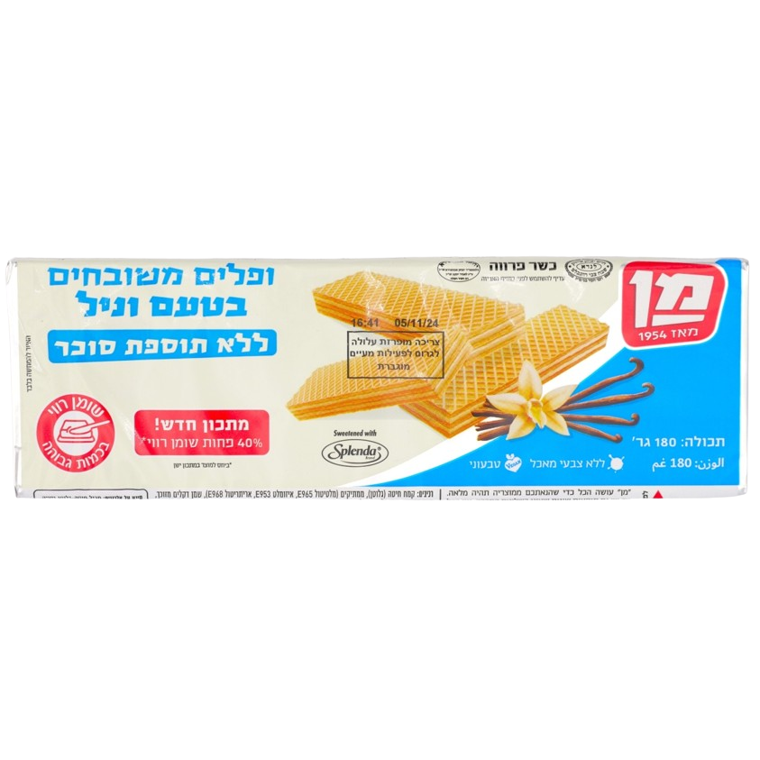 MAN KOSHER SUGAR FREE VANILLA WAFERS 180 GR.