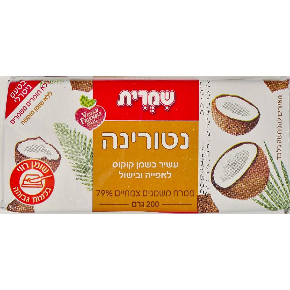 NATURINA KOSHER COCONUT MARGARINE SHIMRIT KLP 200 GR.