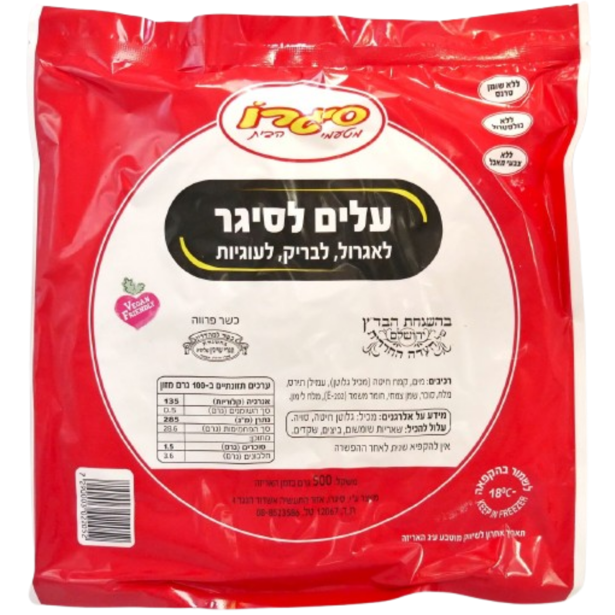 FEUILLE DE BRICK KOSHER 500 GR.
