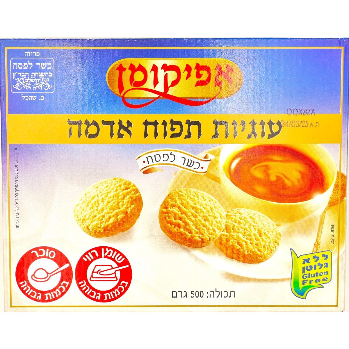GLUTEN FREE TEA COOKIES, KOSHER FOR PASSOVER (KLP). DELICATE AND CRUNCHY, PERFECT WITH TEA OR COFFEE DURING PESACH. 500 GR PACK.
