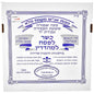 HAND MADE SHMURA MATZO FOR SEDER  KLP 1 KG.