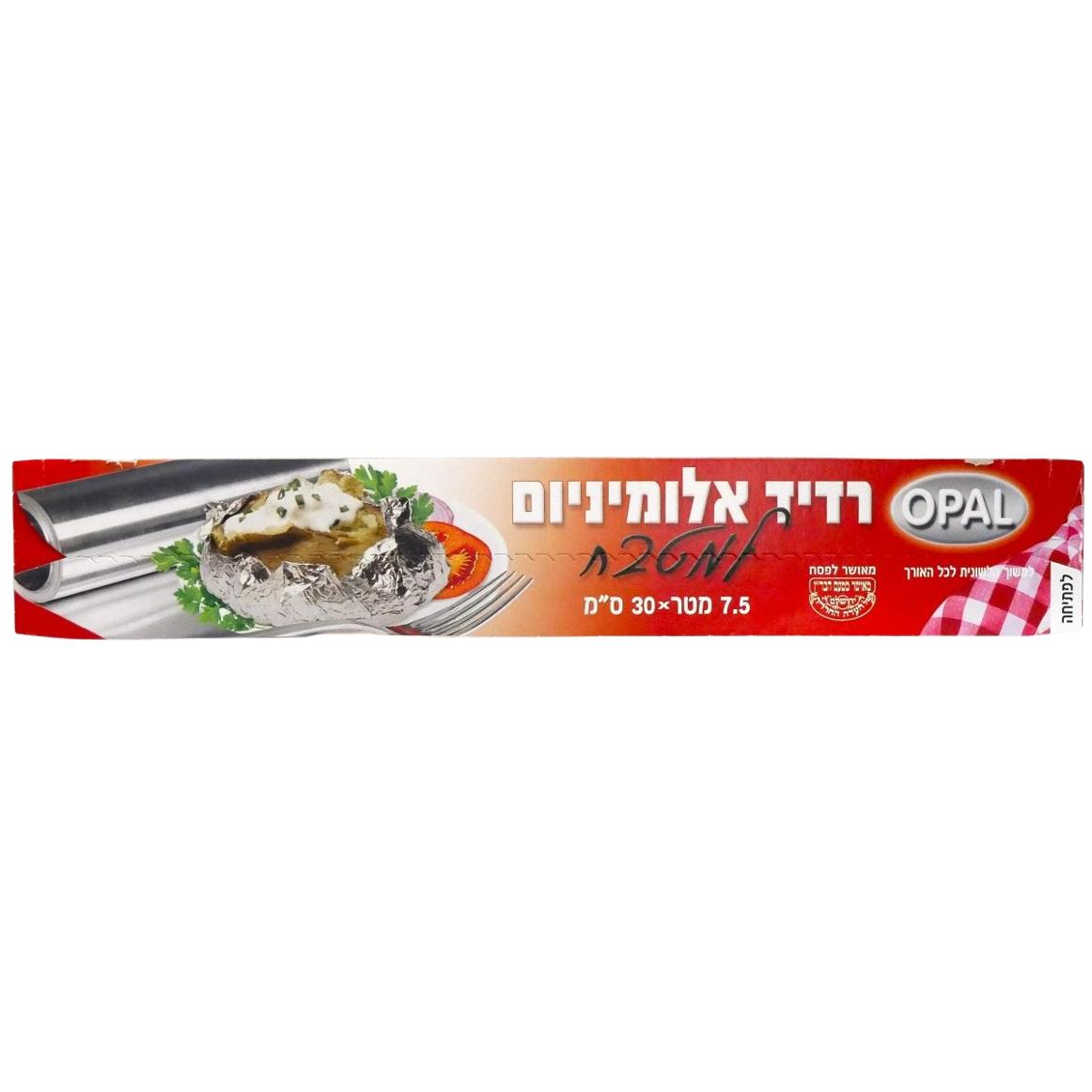 KOSHER ALLUMIUM FOIL ROLL 7,5 METERS X 30 CM KLP 
