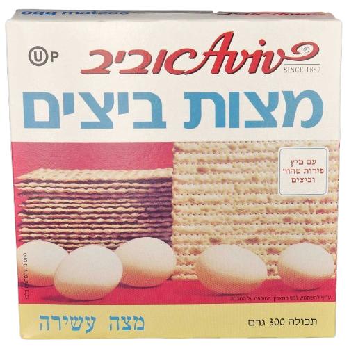 KOSHER EGG MATZA UNLEAVENED BREAD AVIV KLP 300 GR. – KOSHERFOODINEUROPE.COM