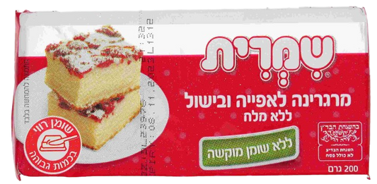 KOSHER MARGARINE SHIMRIT BUTTER FLAVORED PARVE KLP 200 GR.