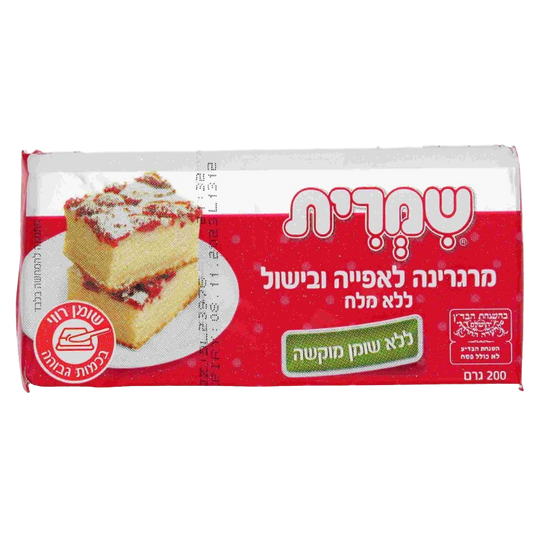 KOSHER MARGARINE SHIMRIT SALT FREE 200 GR.