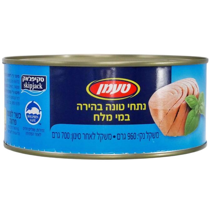 KOSHER TUNA IN BRINE TAAMAN BADATZ KLP 960 GR.