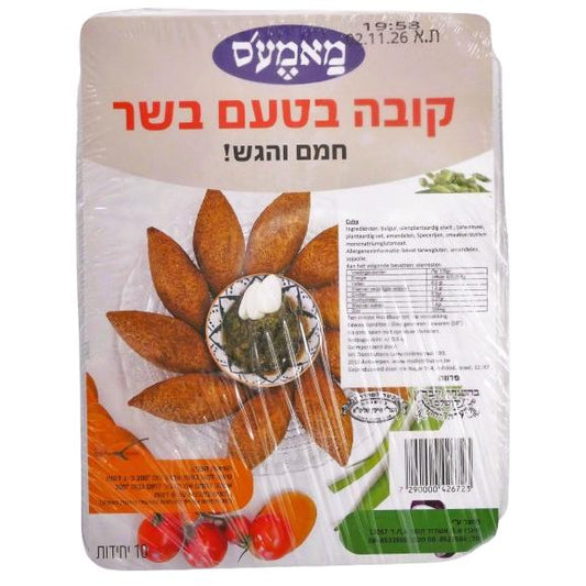 KOSHER VEGAN KUBE MEAT FLAVOUR 600 GR.