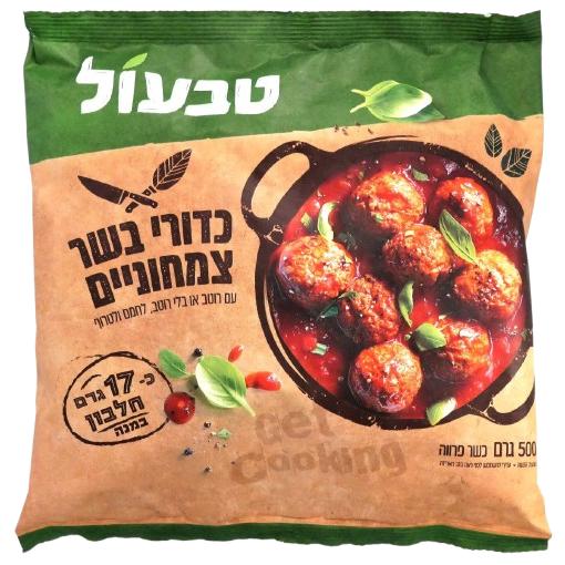 KOSHER VEGAN MEAT BALLS TIVALL 500 GR. 