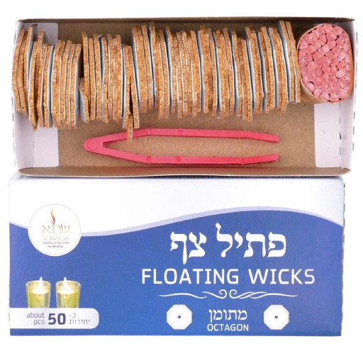 OCTAGON FLOATING WICKS 50 PIECES – CHANUKKAH OIL CUPS ACCESSORY