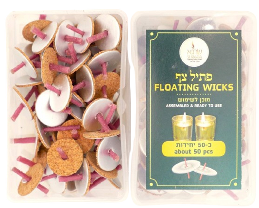 ROUND READY TO USE FLOATING WICKS 50 PIECES  CHANUKKAH OIL ACCESSORY