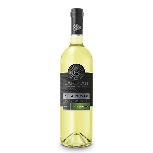 SAUVIGNON BLANC BARKAN CLASSIC 750 ML Kosher white Wine From Israel