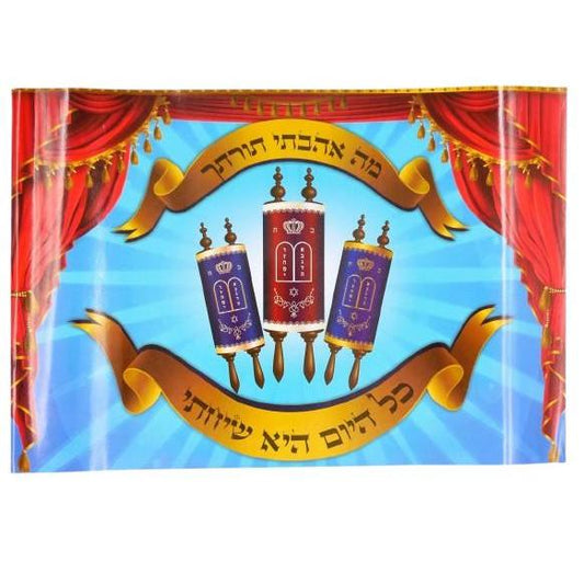 SIMCHAT TORAH FLAG 2